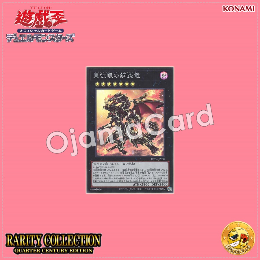RC04-JP039 : Red-Eyes Flare Metal Dragon (Collector's Rare)