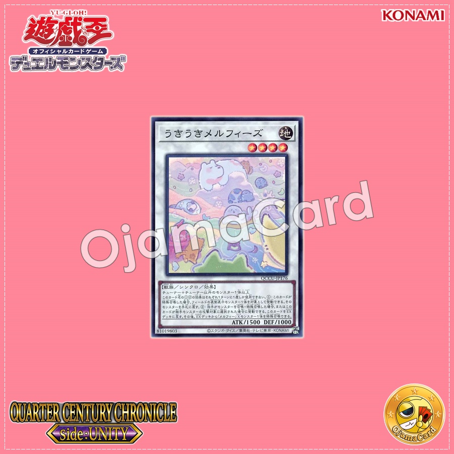 QCCU-JP176 : Merry Melffys (Super Rare)