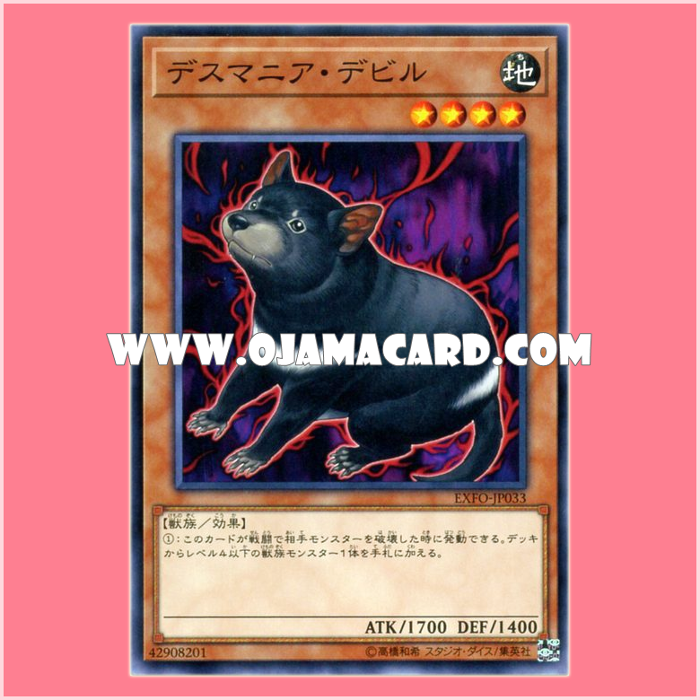 EXFO-JP033 : Desmania Devil (Common)