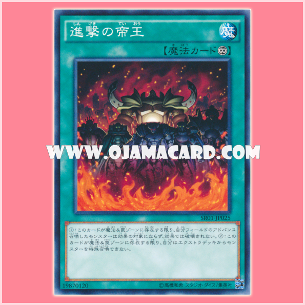 SR01-JP025 : March of the Monarchs (Common)