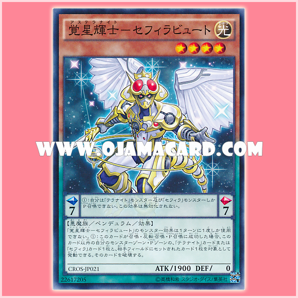 CROS-JP021 : Astellarknight Zefrabuth / Astellarknight Sephirabuth (Common)