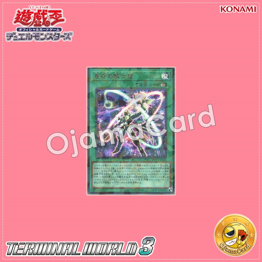 TW03-JP061 : Constellar Tellarknights / Stellar Guardian Knights (Secret Parallel Rare)