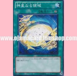 GAOV-JP064 : Constellar Belt (Common)