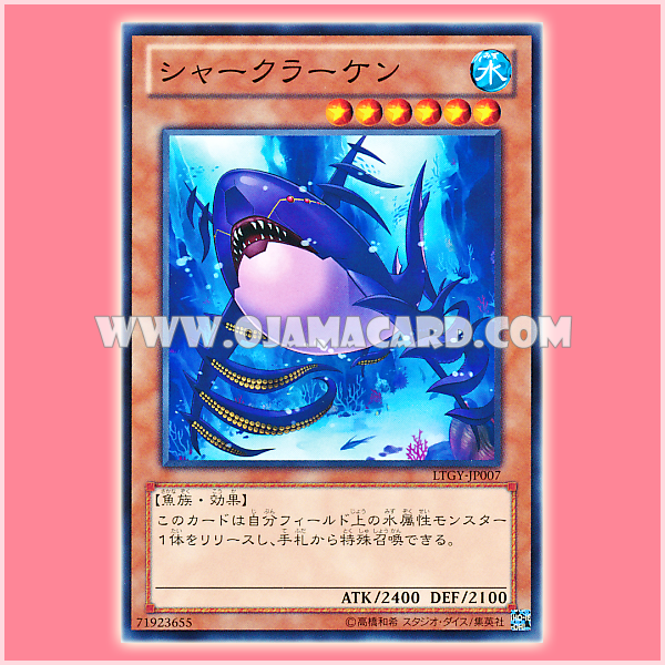 LTGY-JP007 : Sharkraken (Common)