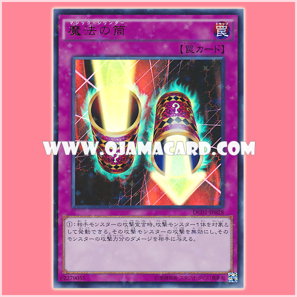 DC01-JP028 : Magic Cylinder (Ultra Parallel Rare)