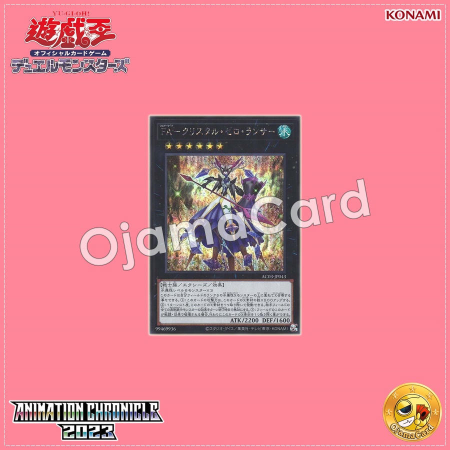 AC03-JP043 : Full Armored Crystalzero Lancer (Secret Rare)