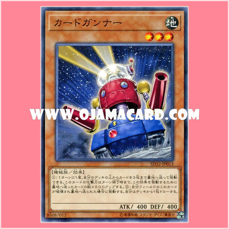 SD32-JP013 : Card Trooper / Card Gunner (Common)