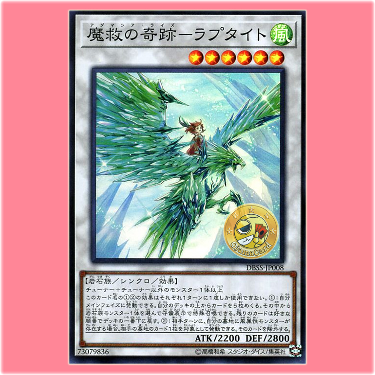 DBSS-JP008 : Adamatia Rise - Raptite (Super Rare)