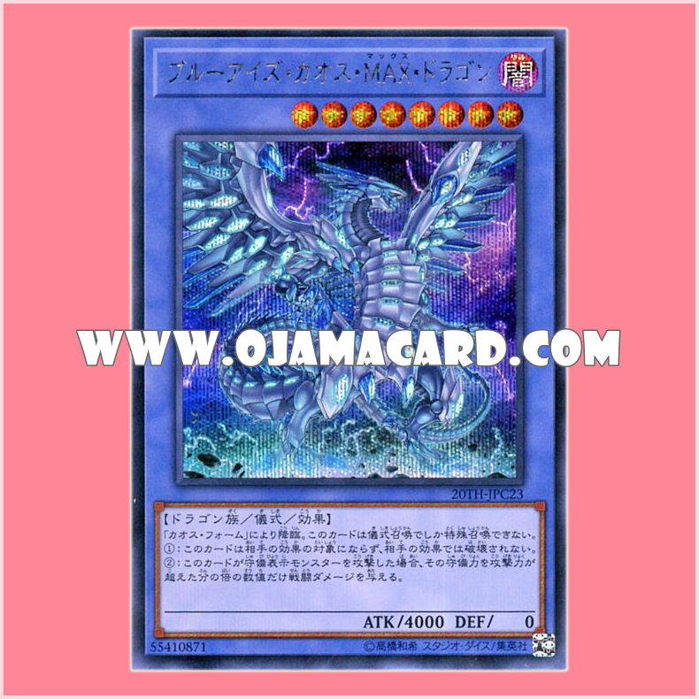 20TH-JPC23 : Blue-Eyes Chaos MAX Dragon (Secret Rare)「99%」