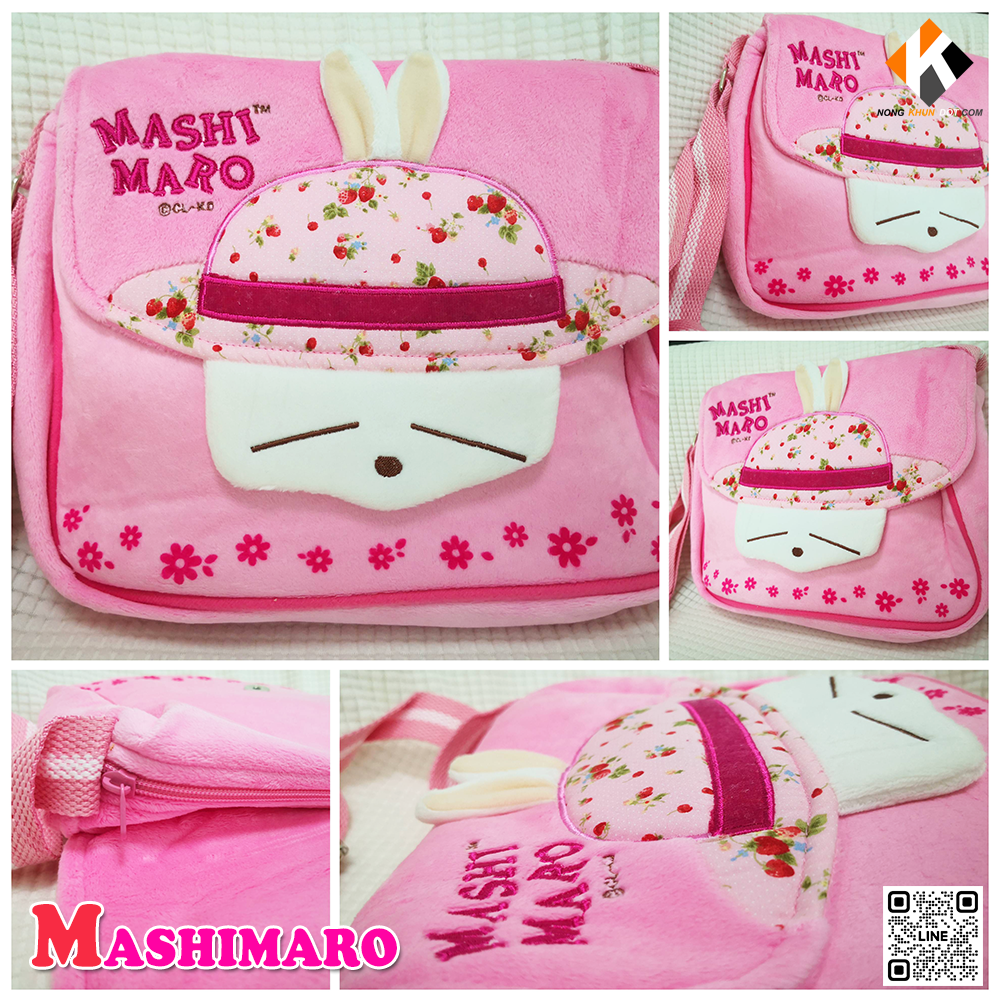 กระเป๋าสะพาย Mashimaro ลิขสิทธิ์แท้ ราคาพิเศษ