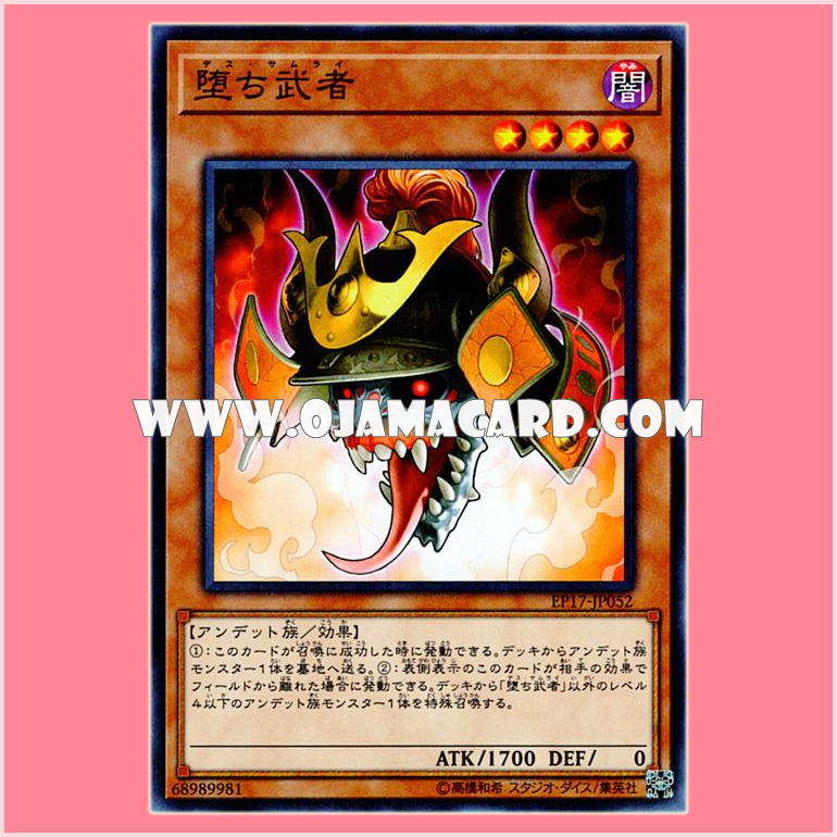 EP17-JP052 : Samurai Skull / Death Samurai (Common)