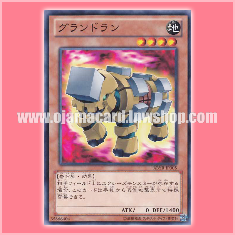 ABYR-JP005 : Grandram (Common)