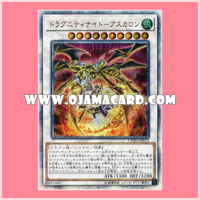 CYHO-JP033 : Dragunity Knight - Ascalon (20th Secret Rare)
