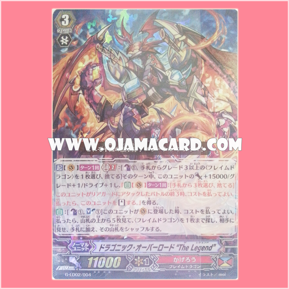 G Legend Deck 2 : The Overlord blaze "Toshiki Kai" (VG-G-LD02) - Full-Foil Deck