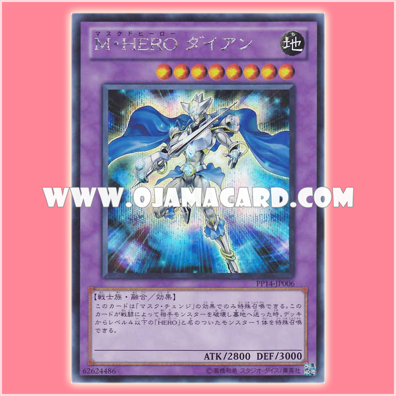 PP14-JP006 : Masked HERO Dian (Secret Rare)