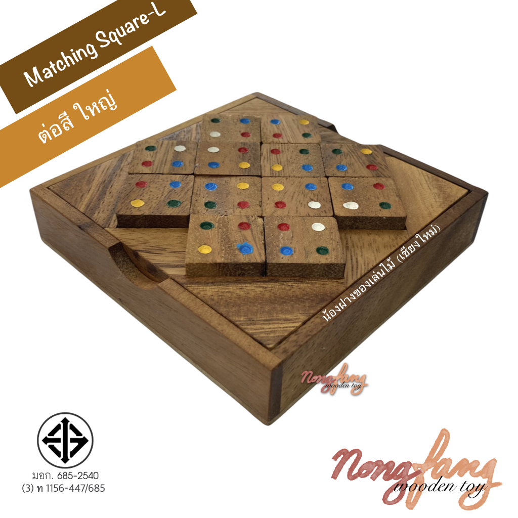 Matching Square 12 pcs. (ต่อสี ใหญ่)