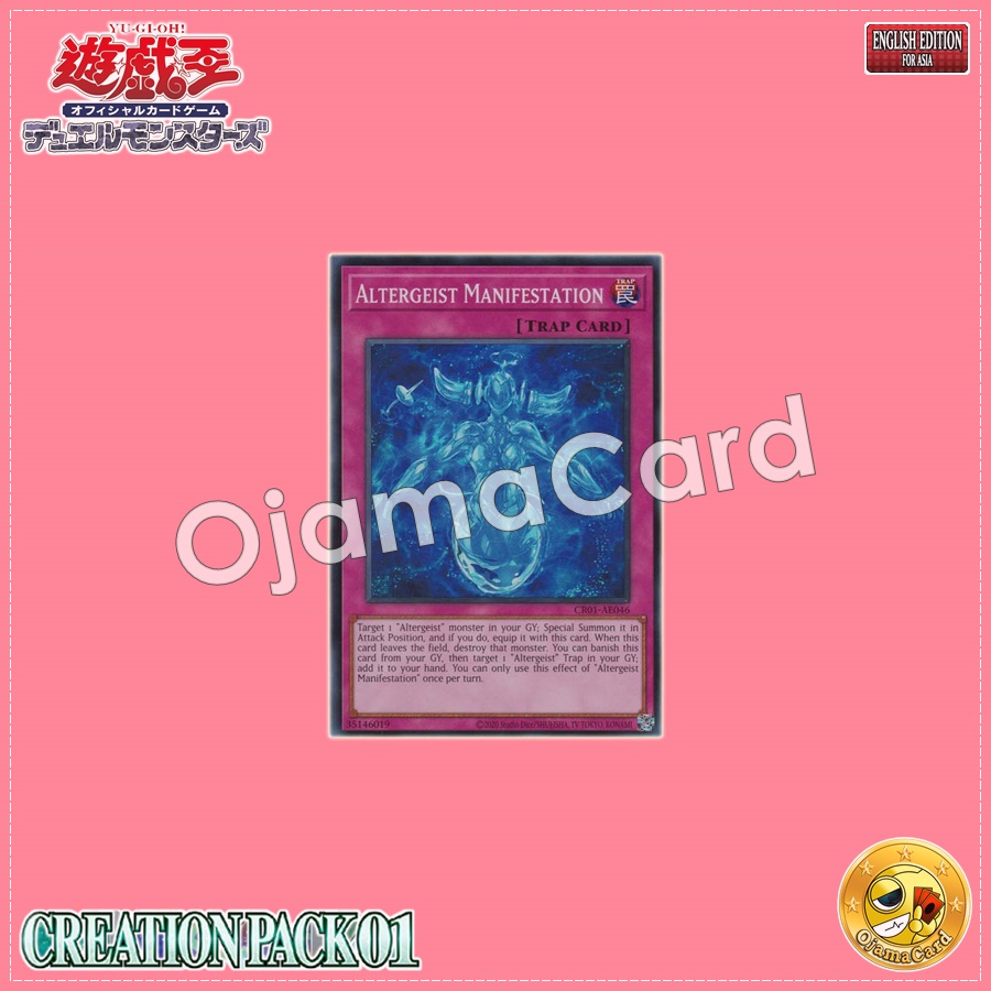 CR01-AE046 : Altergeist Manifestation / Altergeist Materialization (Super Rare)