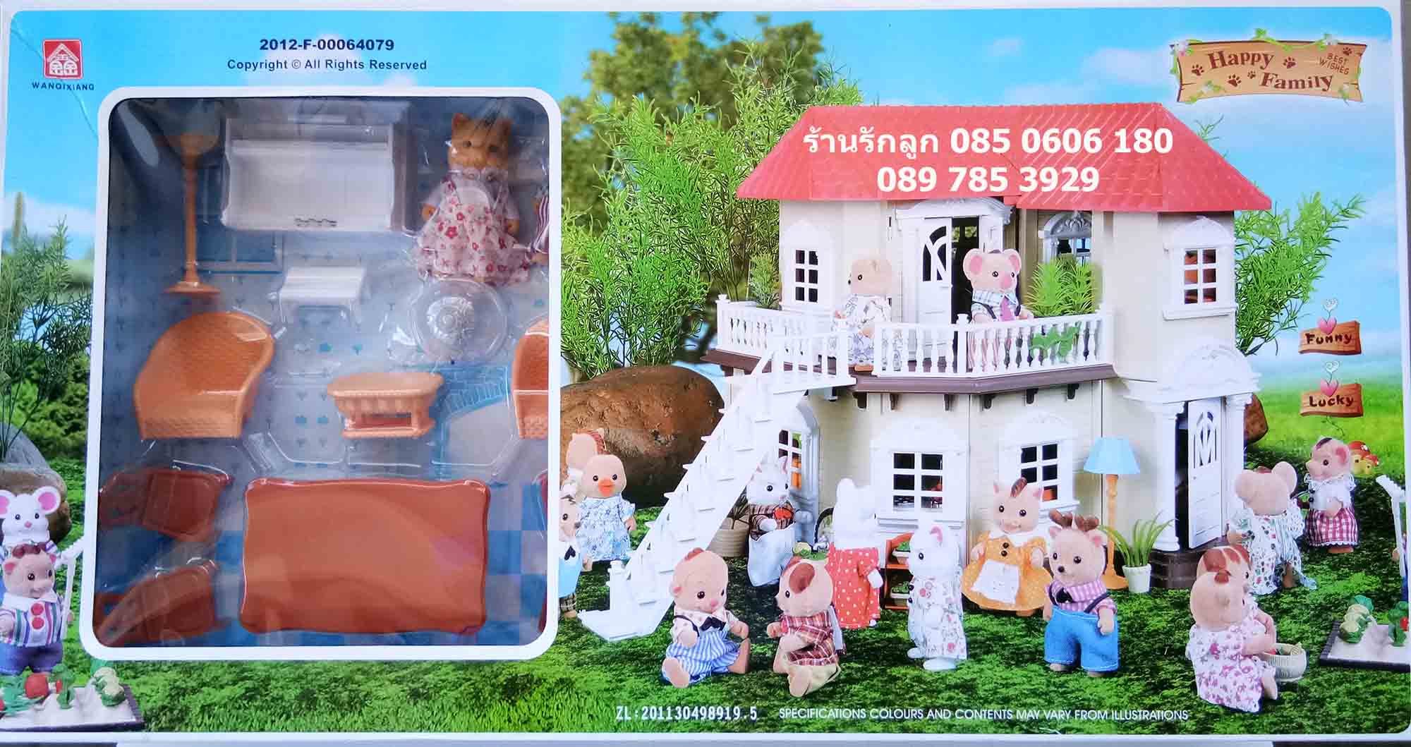บ้านซิลวาเนียนหลังใหญ่ ตุ๊กตา 2 ตัว มาใหม่ มีบันได