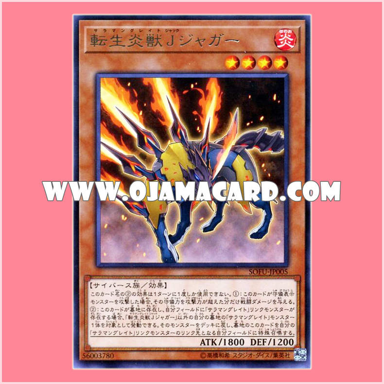 SOFU-JP005 : Salamangreat Jack Jaguar (Rare)