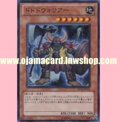 DP12-JP011 : Dododo Warrior (Super Rare)「99%」