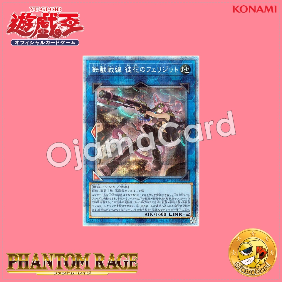 PHRA-JP046 : Tribrigade Felidgette the Fruitless Flower (Prismatic Secret Rare)