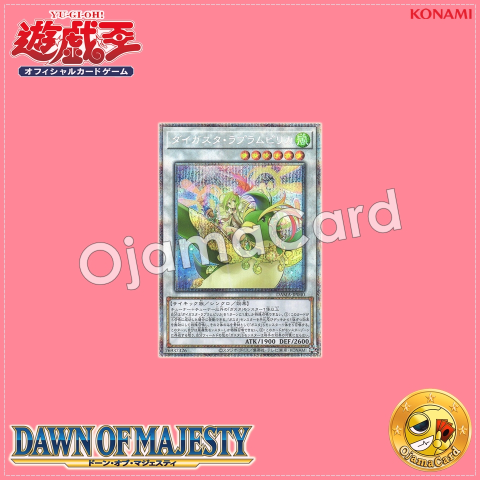 DAMA-JP040 : Daigusto Laplampilica / Daigusta Raprampirika (Prismatic Secret Rare)