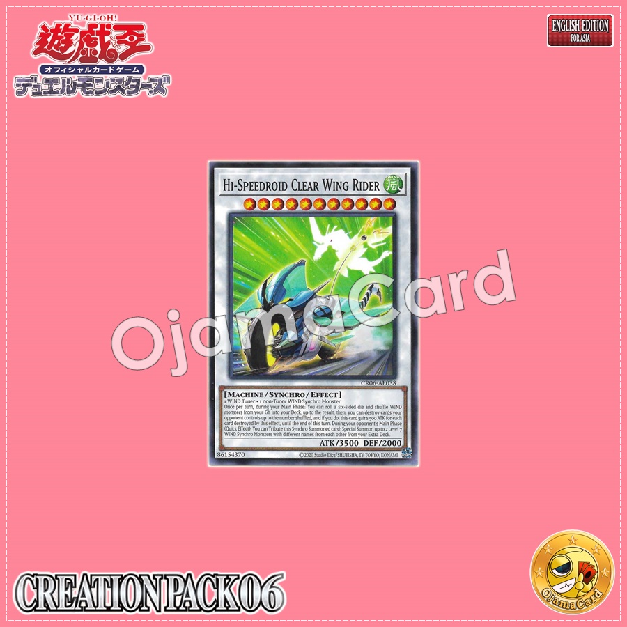 CR06-AE038 : Hi-Speedroid Clear Wing Ride / High-Speedroid/Clear Wing Rider (Common)