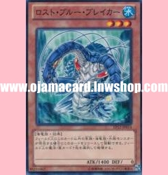 EP12-JP014 : Lost Blue Breaker (Common)