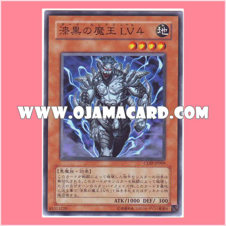 CDIP-JP009 : Dark Lucius LV4 (Common)