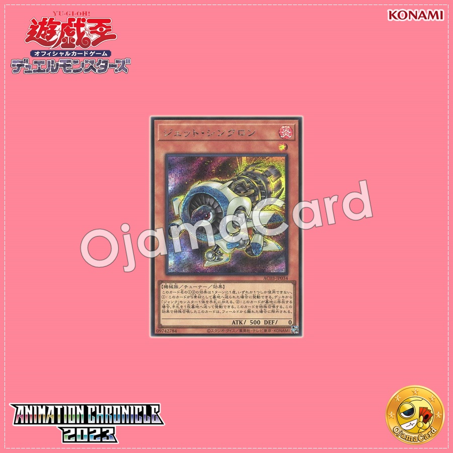 AC03-JP034 : Jet Synchron (Secret Rare)