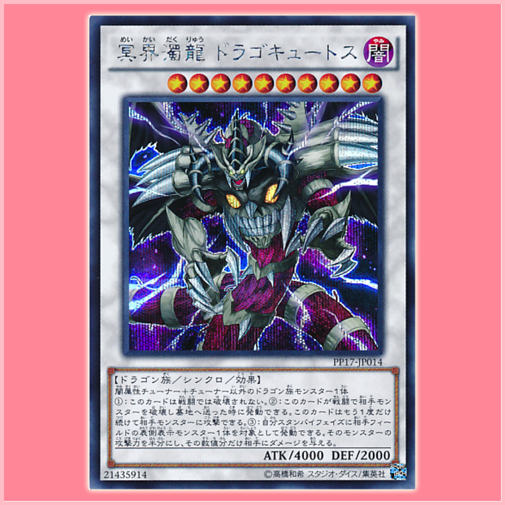 PP17-JP014 : Dragocytus, the Impure Underworld Dragon (Secret Rare)