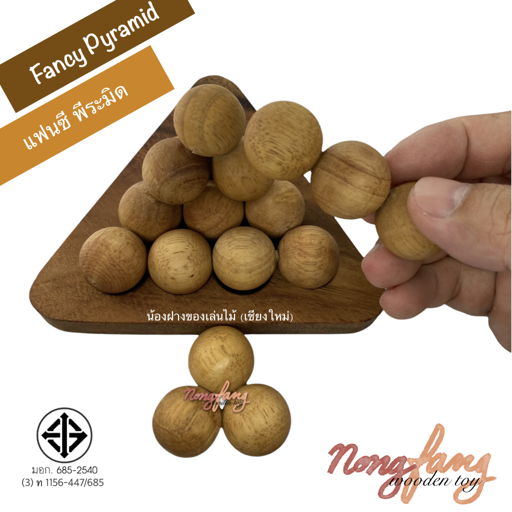 Fancy Pyramid (แฟนซี พีระมิด)