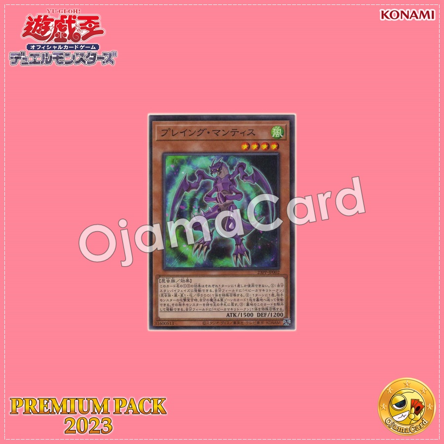 23PP-JP002 : Praying Mantis (Normal Parallel Rare)
