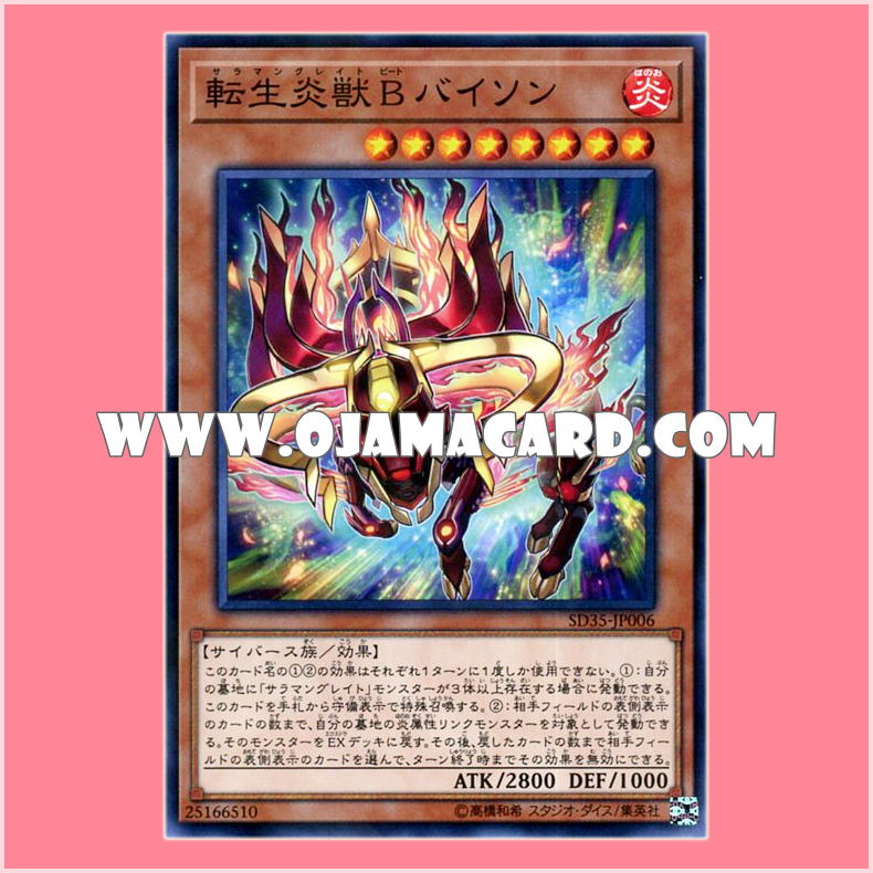 SD35-JP006 : Salamangreat Beat Bison (Normal Parallel Rare)
