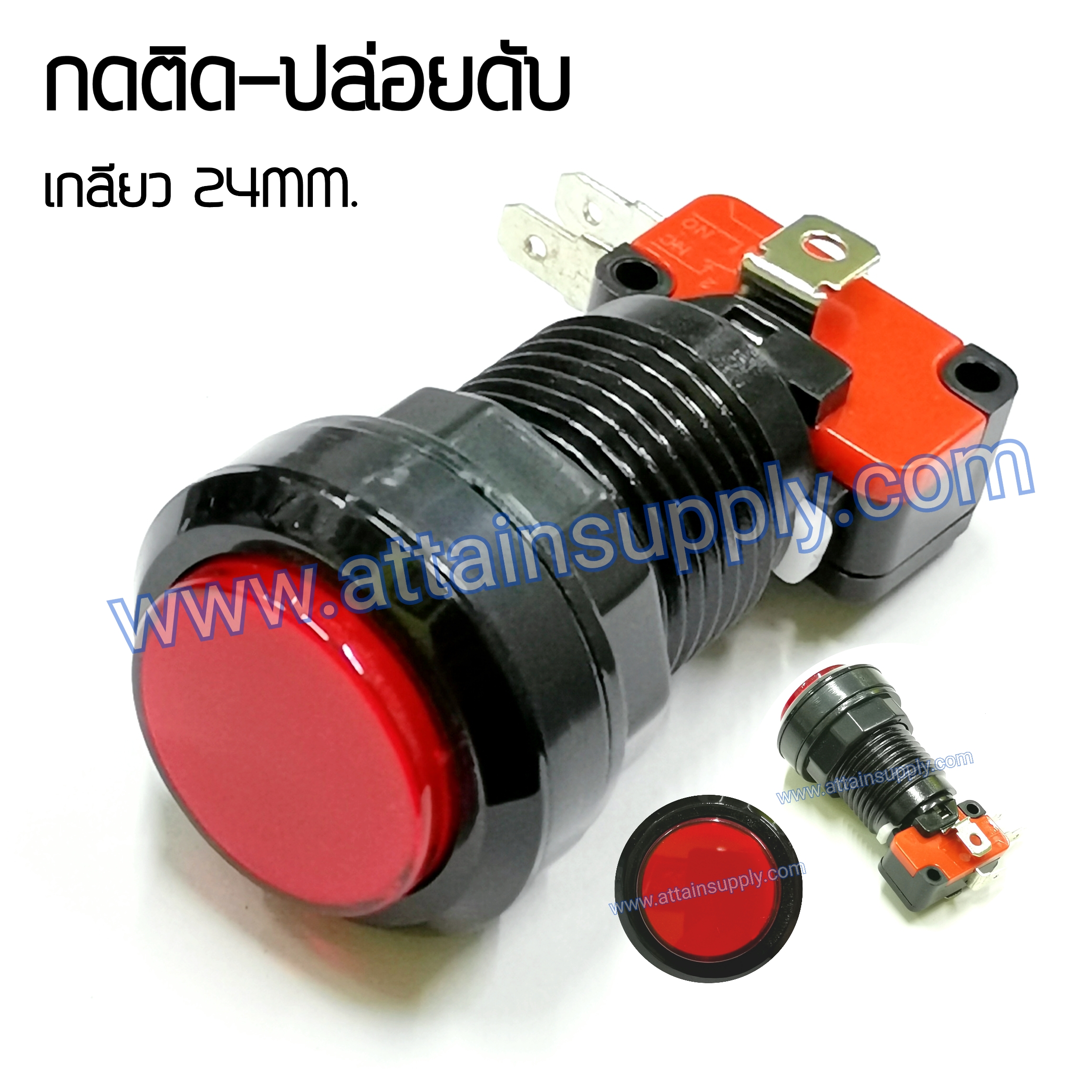 สวิทช์กดติด-ปล่อยดับ MICRO-24MM./ไม่มีไฟ RED