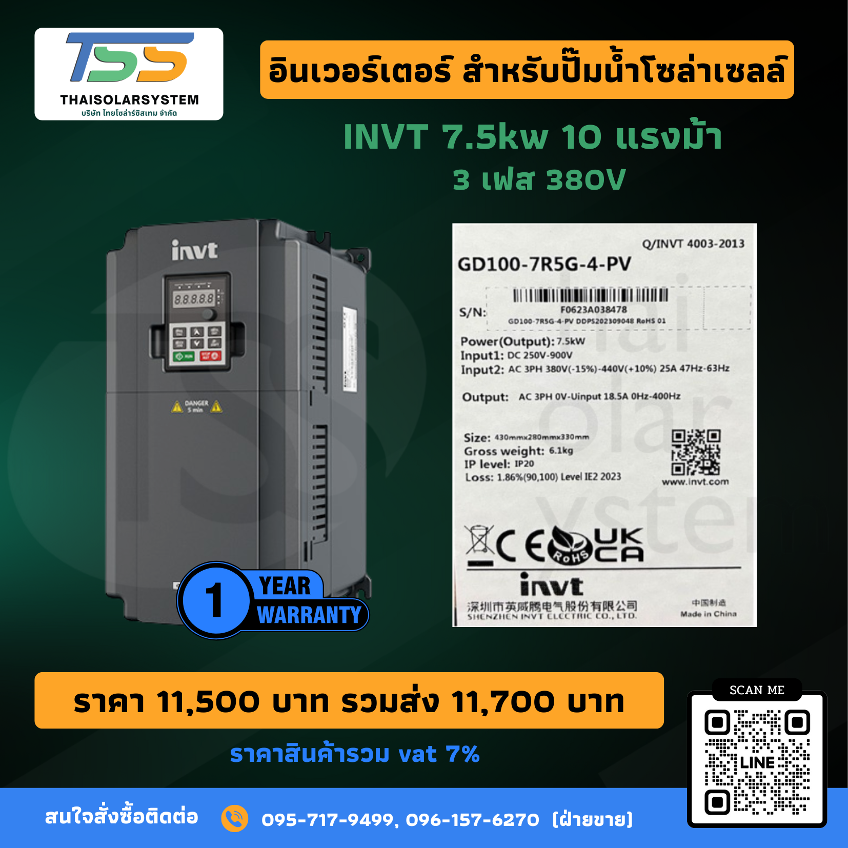 INVT Inverter Solar Pump 7.5Kw 380V Input DC/AC