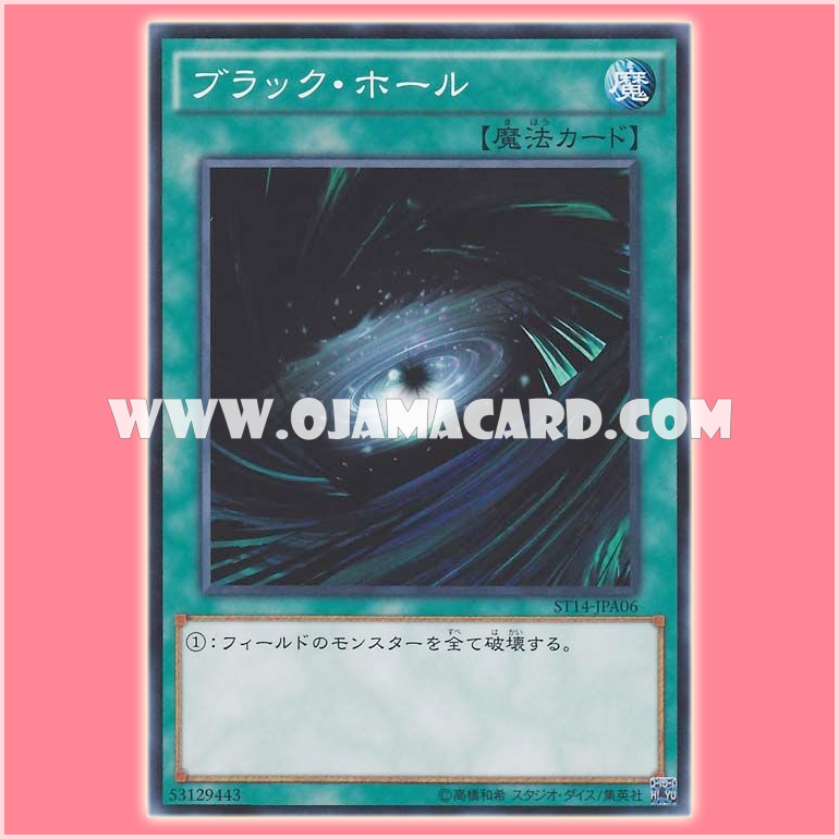 ST14-JPA06 : Dark Hole / Black Hole (Common)