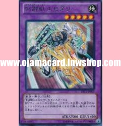 EP12-JP007 : Gladiator Beast Essedarii (Rare)