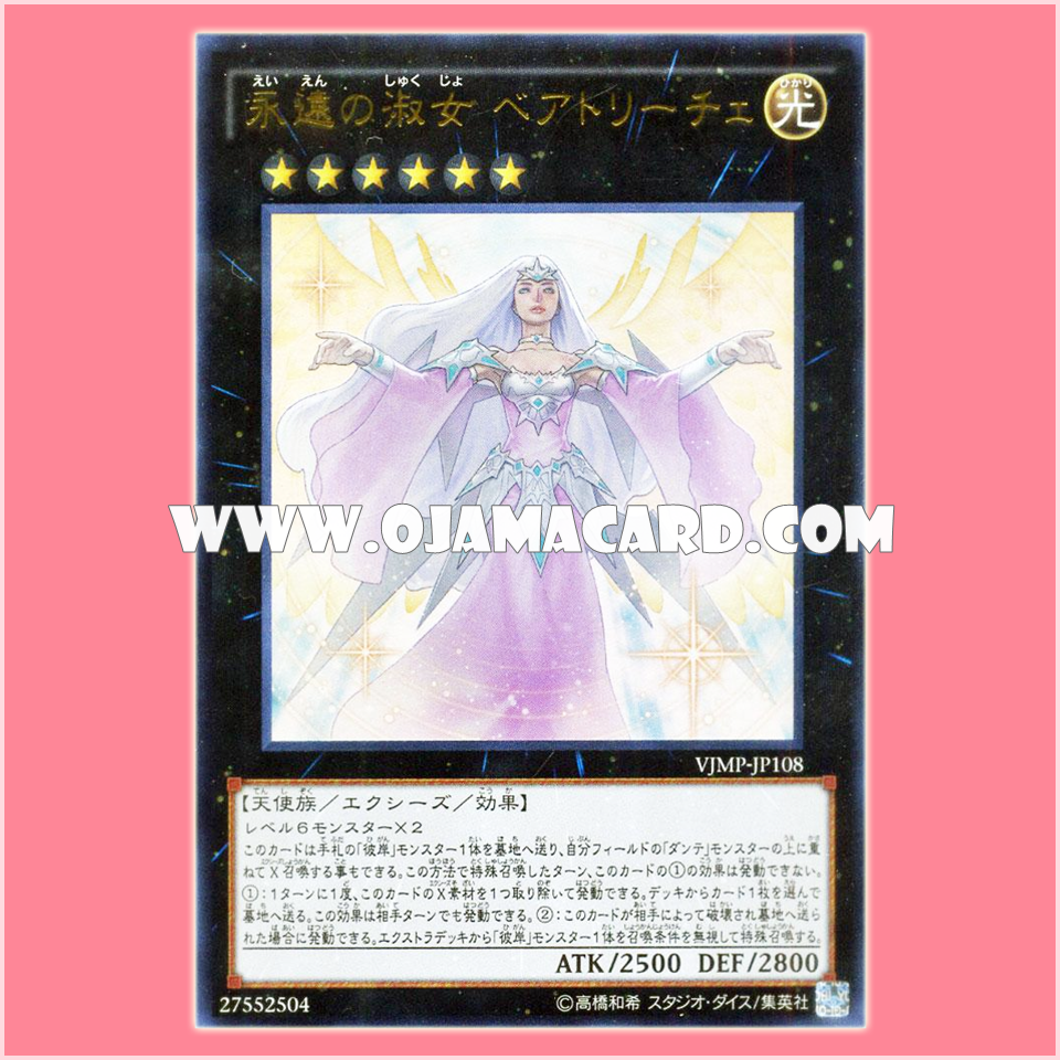 VJMP-JP108 : Beatrice, Lady of the Eternal (Ultra Rare)