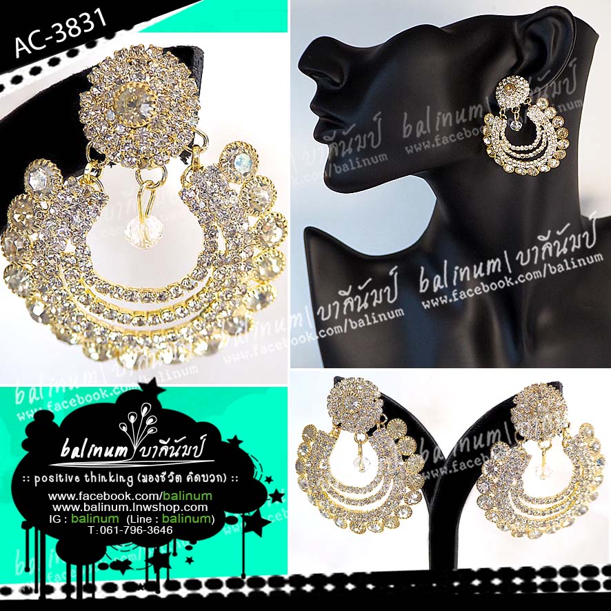 Indian earring ต่างหูอินเดีย ประดับเพชรสีขาว สะท้อนเล่นไฟระยิบระยับ ดูหรูหราและสวยงามมากค่ะ ขาว (White)