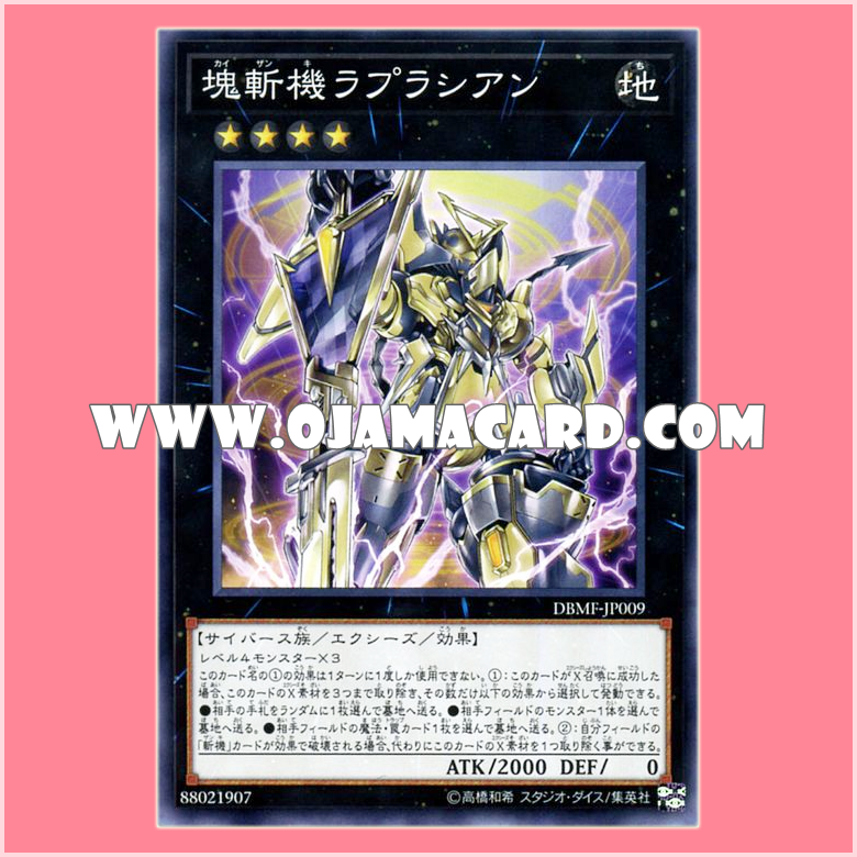 DBMF-JP009 : Primathmech Laplacian / Kaizanki Laplacian (Normal Parallel Rare)