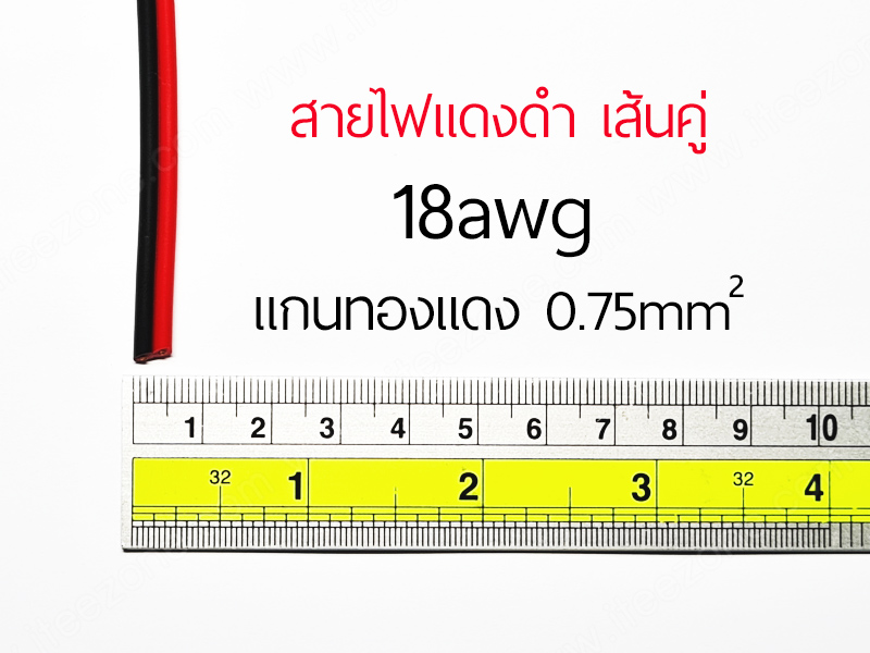 สายไฟแดงดำ ขนาด 18AWG (0.75 mm²) อย่างดี ไส้ทองแดงหนา ขั้วบวก และ ขั้วลบ 1 เมตร สายไฟ แดงดำ ดำแดง ทองแดงแท้ สายลำโพง สายไฟคู่ สายคู่ wire cable สายไฟใส สายไฟ RGB สายใส สายไฟแดงดำ สาย led