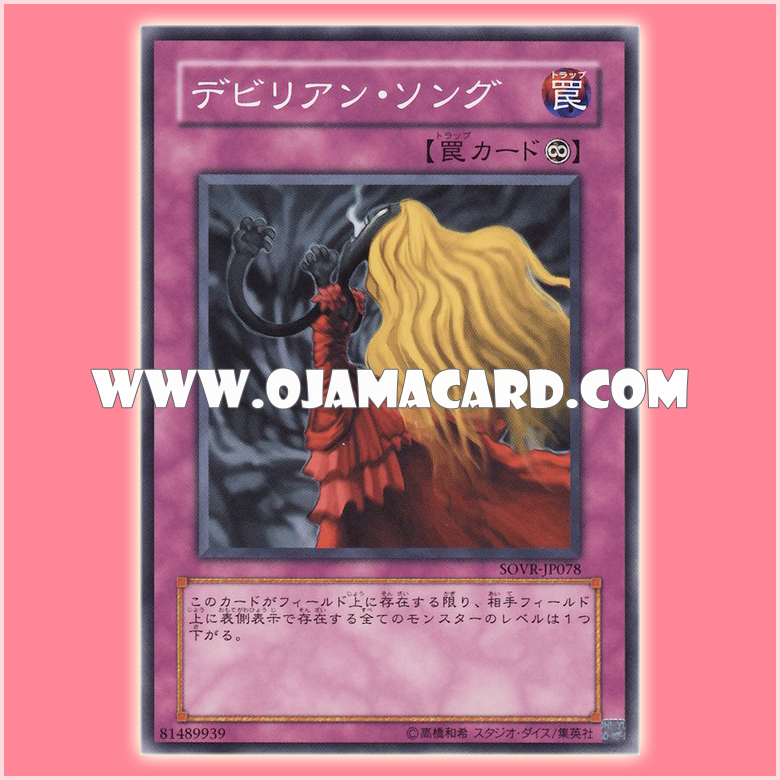 SOVR-JP078 : Stygian Dirge / Devillian Song (Normal Rare)