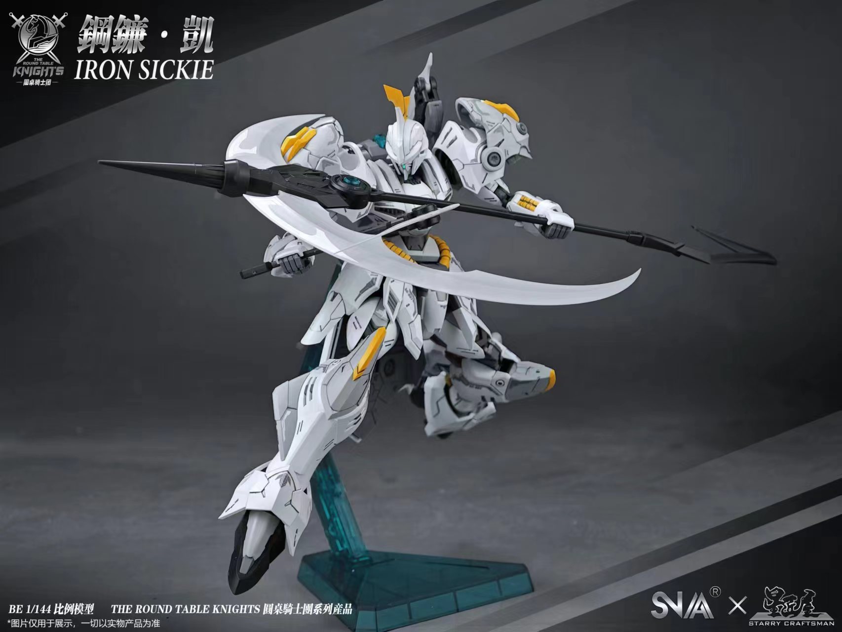 BE 1/144 Iron Sickle [SNAA]