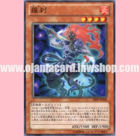 SHSP-JP036 : Rakshasa (Common)