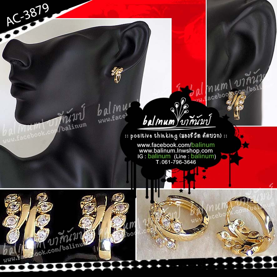 18K Gold Earring Premium Jewelry ต่างหูห่วงรูปช่อใบมะกอก งานชุบทอง 18K ประดับเพชร CZ (Cubic Zirconia) งานพรีเมียมเกรดจิวเวลรี่ ใส่แบบติดหู สไตล์เรียบหรูแบบมินิมอล ใส่ในชีวิตประจำวัน หรือใส่ออกงานก็ได้ สะท้อนเล่นไฟระยิบระยับ ดูหรูหราและสวยงามมากค่ะ ทอง (Gold)