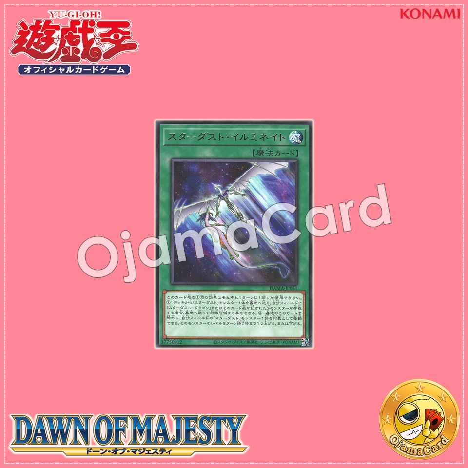 DAMA-JP051 : Stardust Illumination / Stardust Illuminate (Rare)
