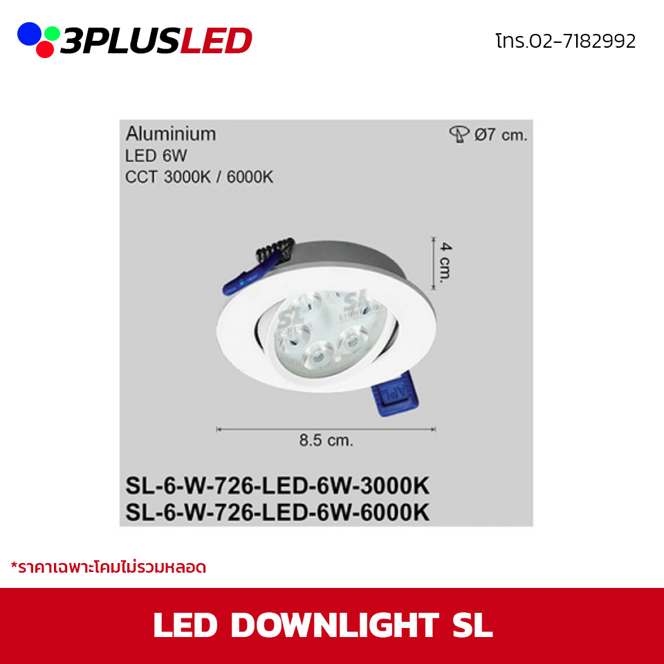 LED Downlight โคมไฟดาวน์ไลท์ SL 6w 3000K/6000K ขนาด8.5cm รูเจาะ7cm (ขาว)