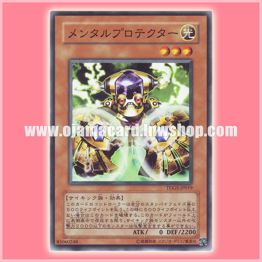 TDGS-JP019 : Mind Protector / Mental Protector (Common)