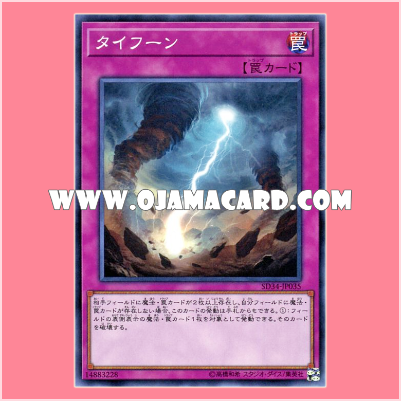 SD34-JP035 : Typhoon (Common)